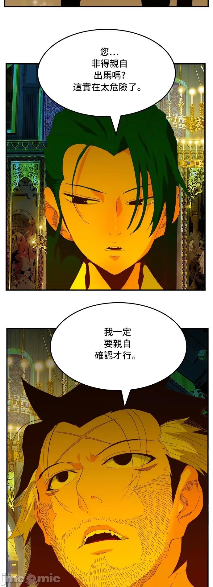 高校之神 [第6部 RE:与神对决] 第369话 - 371 | 高校之神 第3页