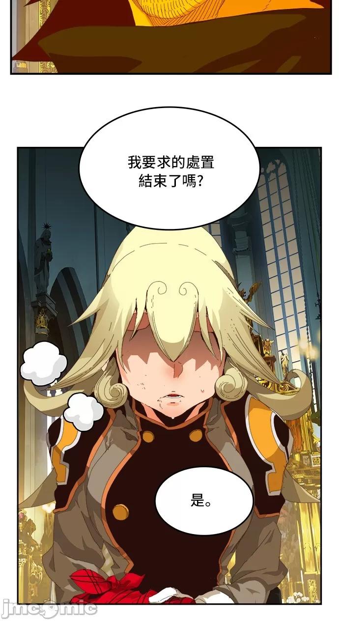 高校之神 [第6部 RE:与神对决] 第369话 - 371 | 高校之神 第4页
