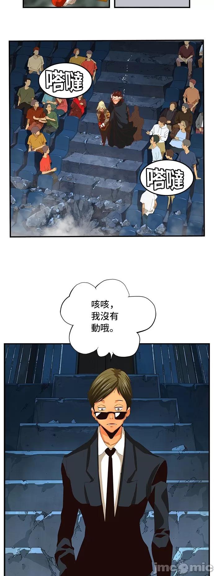 高校之神 [第6部 RE:与神对决] 第369话 - 371 | 高校之神 第22页