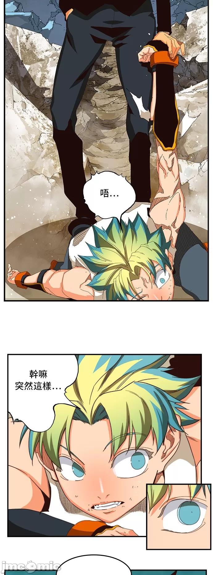 高校之神 [第6部 RE:与神对决] 第369话 - 371 | 高校之神 第23页