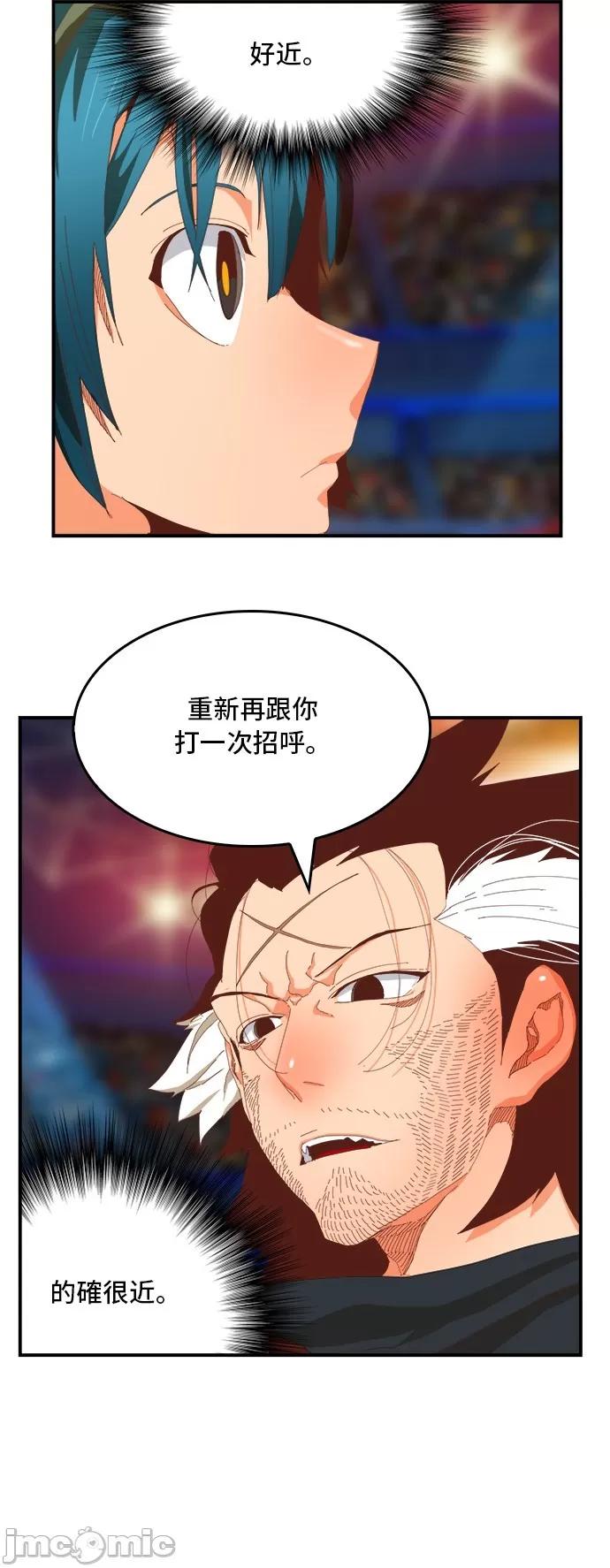 高校之神 [第6部 RE:与神对决] 第369话 - 371 | 高校之神 第29页