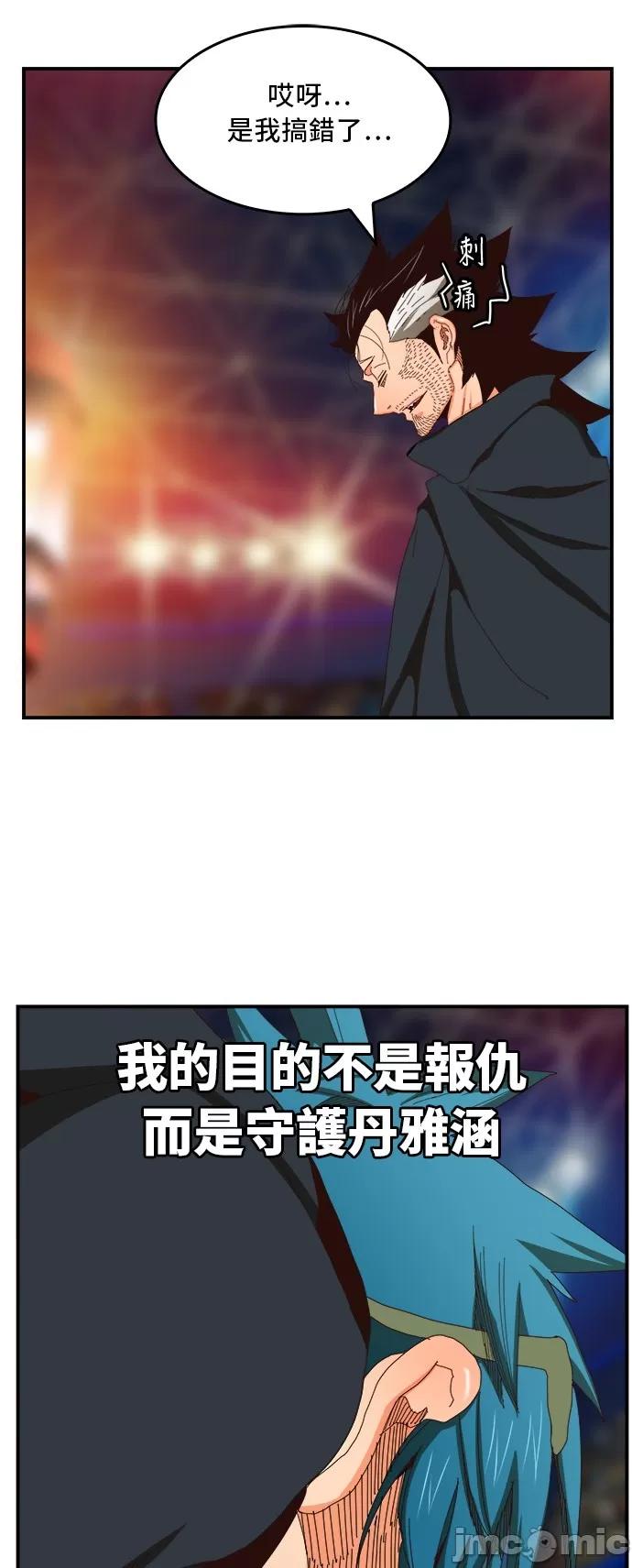高校之神 [第6部 RE:与神对决] 第369话 - 371 | 高校之神 第36页