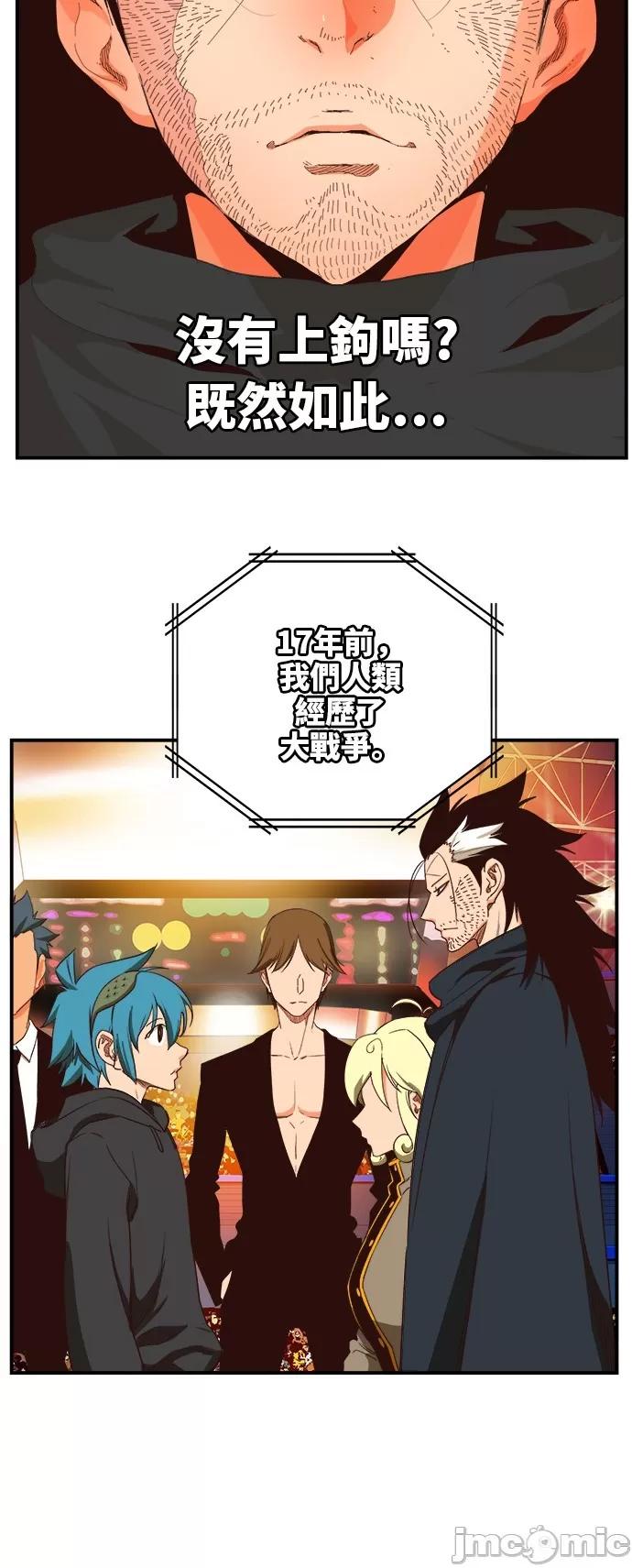 高校之神 [第6部 RE:与神对决] 第369话 - 371 | 高校之神 第40页