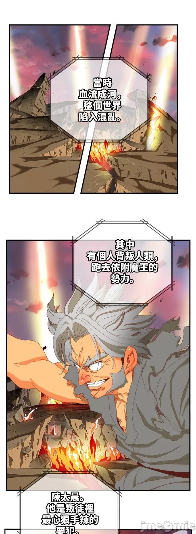 高校之神 [第6部 RE:与神对决] 第369话 - 371 | 高校之神 第41页