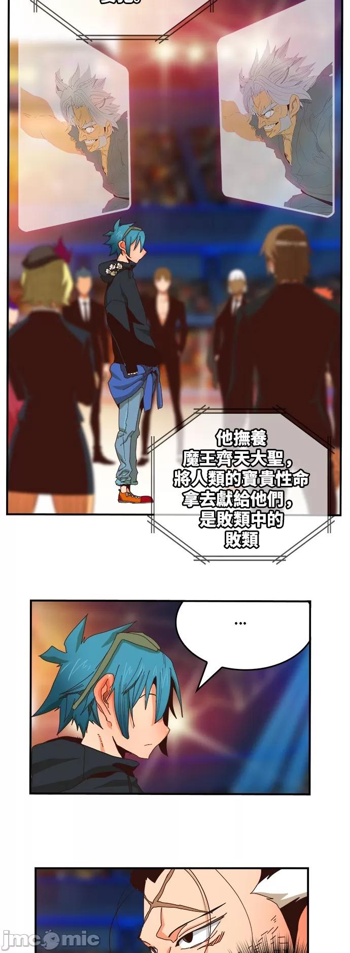 高校之神 [第6部 RE:与神对决] 第369话 - 371 | 高校之神 第42页