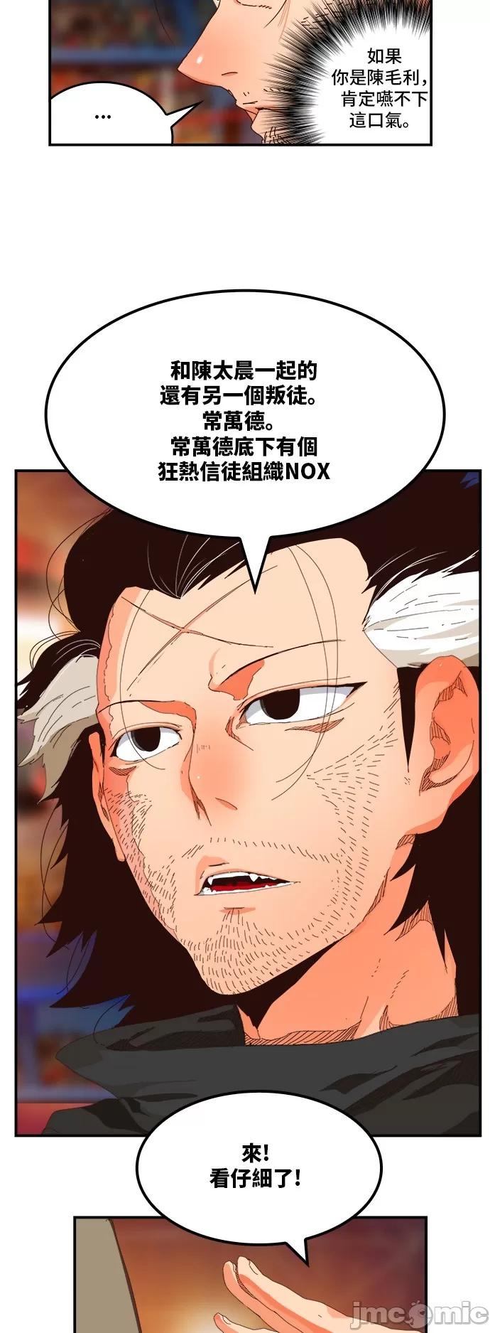 高校之神 [第6部 RE:与神对决] 第369话 - 371 | 高校之神 第43页