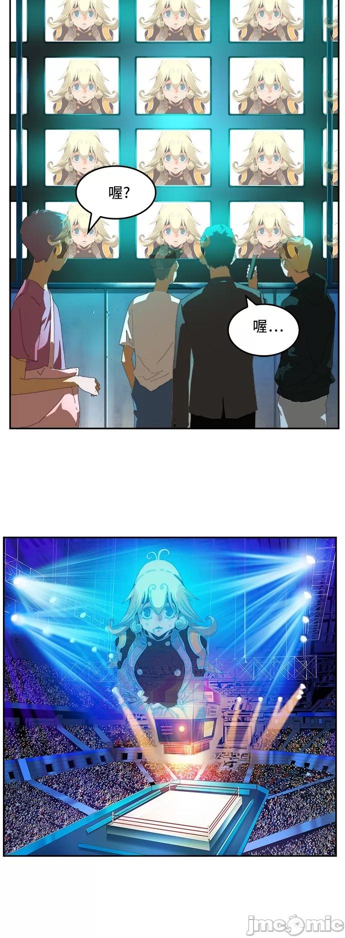 高校之神 [第6部 RE:与神对决] 第369话 - 371 | 高校之神 第45页