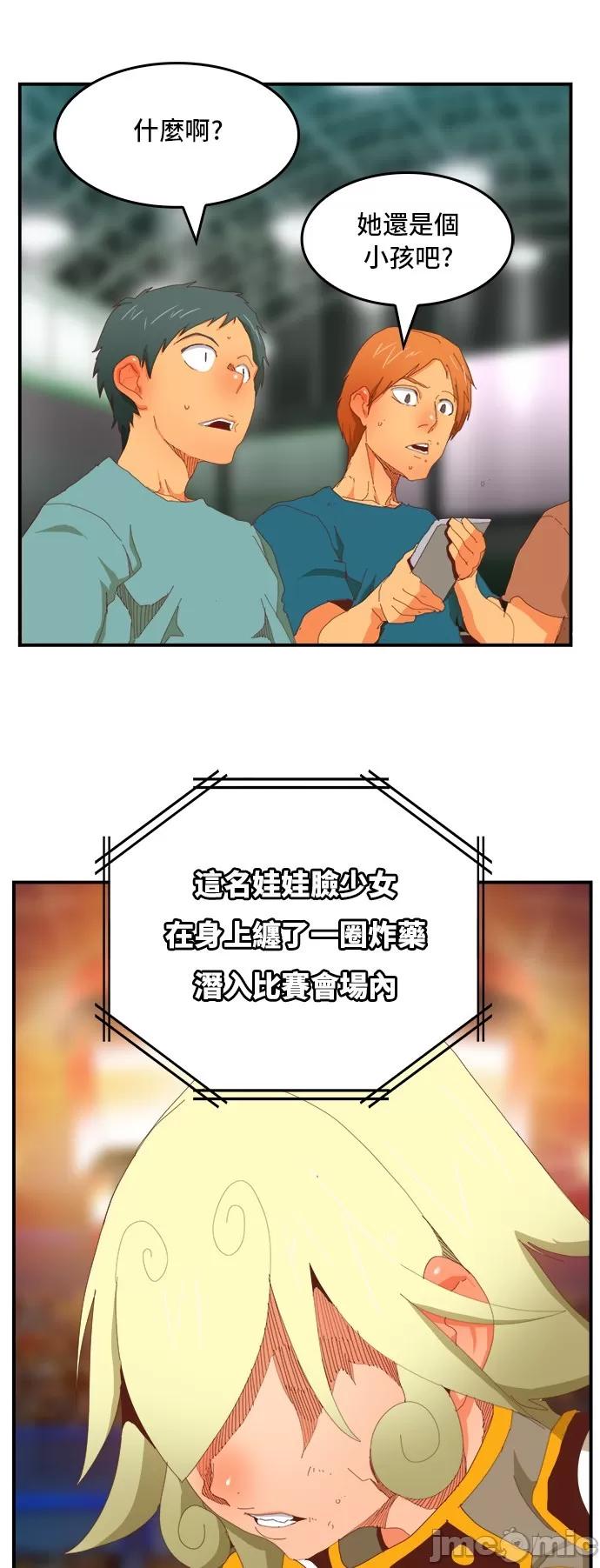 高校之神 [第6部 RE:与神对决] 第369话 - 371 | 高校之神 第46页