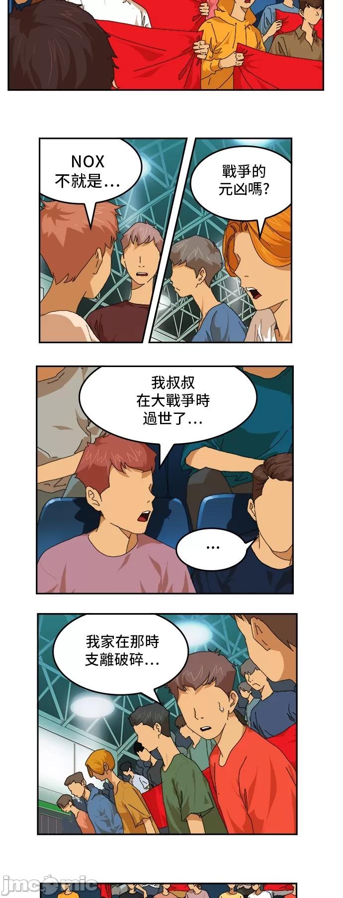 高校之神 [第6部 RE:与神对决] 第369话 - 371 | 高校之神 第48页