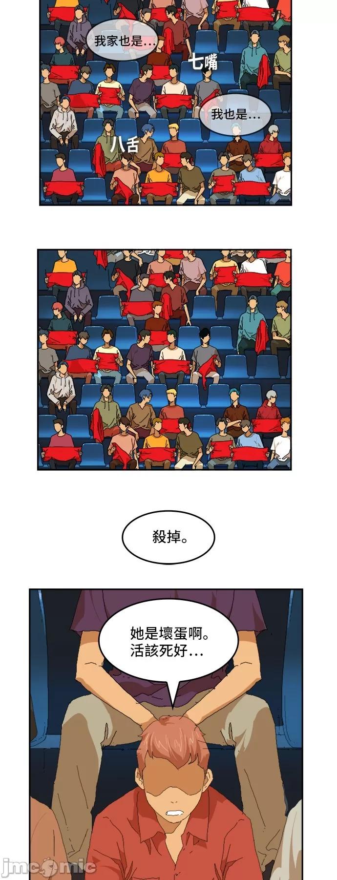 高校之神 [第6部 RE:与神对决] 第369话 - 371 | 高校之神 第49页