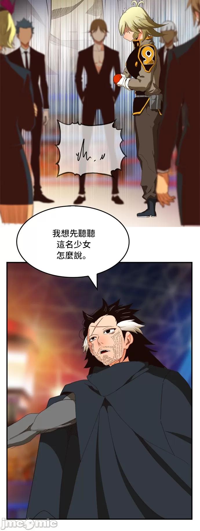 高校之神 [第6部 RE:与神对决] 第370话 - 372 | 高校之神 第8页