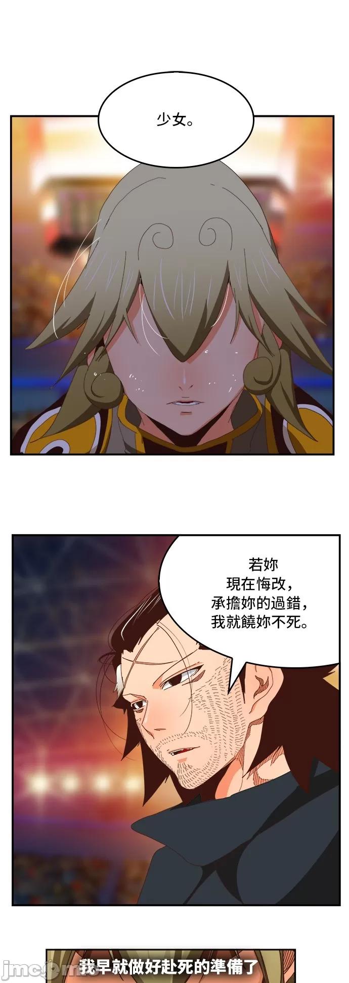 高校之神 [第6部 RE:与神对决] 第370话 - 372 | 高校之神 第9页