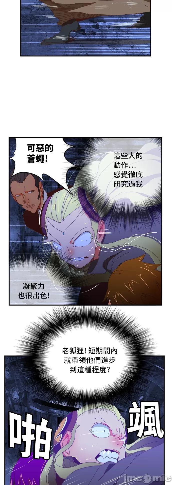 高校之神 [第6部 RE:与神对决] 第370话 - 372 | 高校之神 第11页