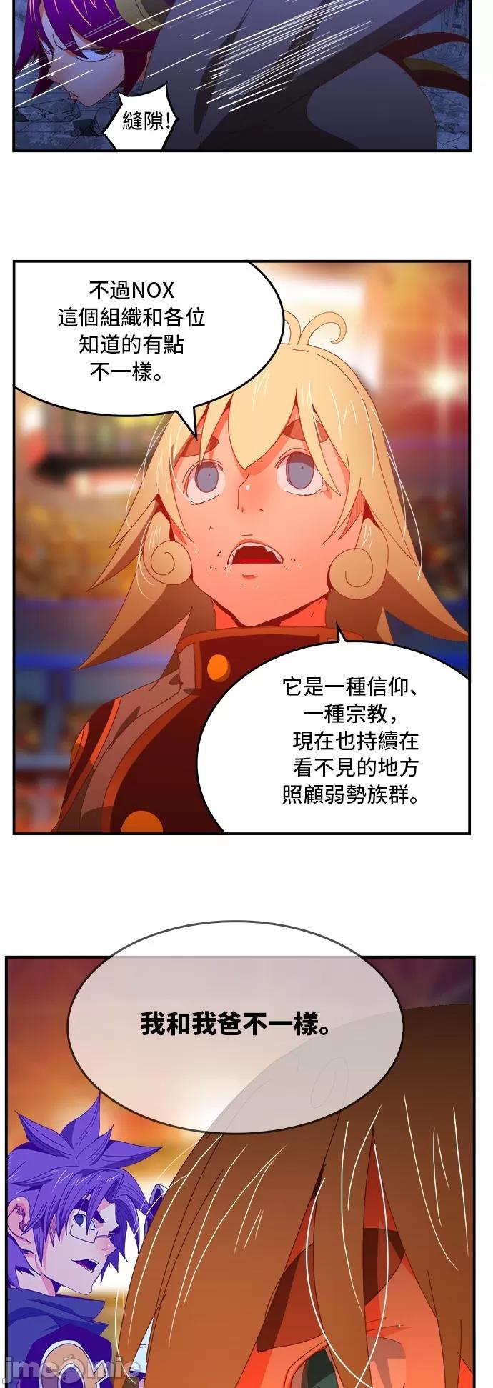 高校之神 [第6部 RE:与神对决] 第370话 - 372 | 高校之神 第12页