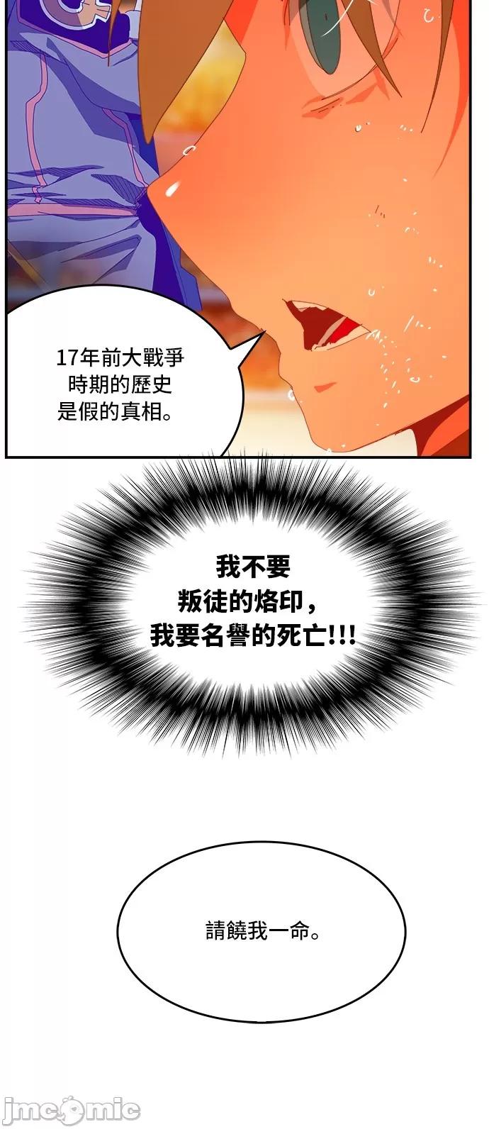 高校之神 [第6部 RE:与神对决] 第370话 - 372 | 高校之神 第13页