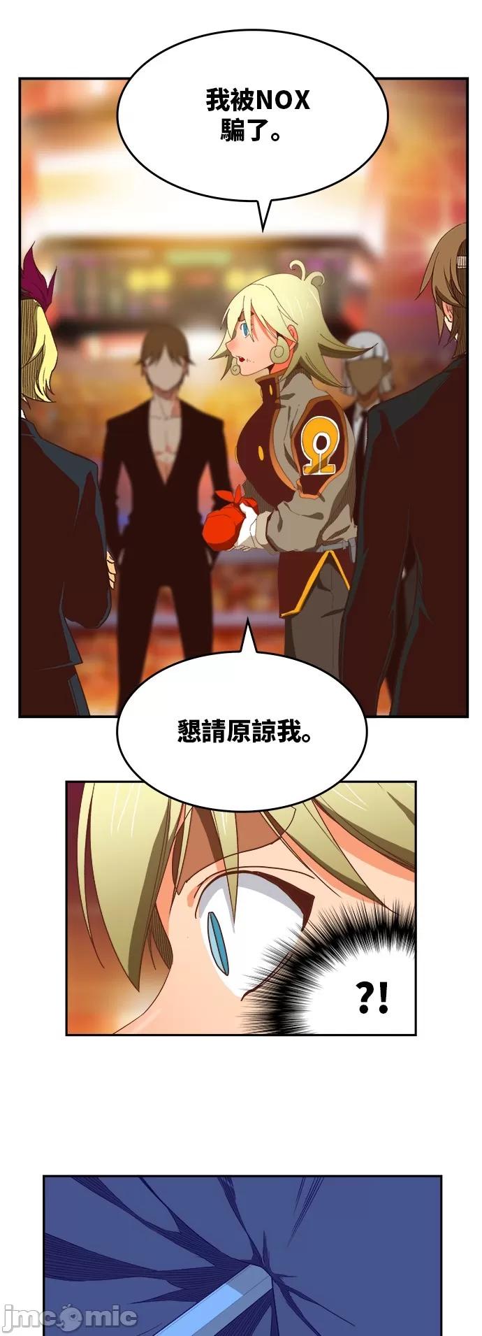 高校之神 [第6部 RE:与神对决] 第370话 - 372 | 高校之神 第14页