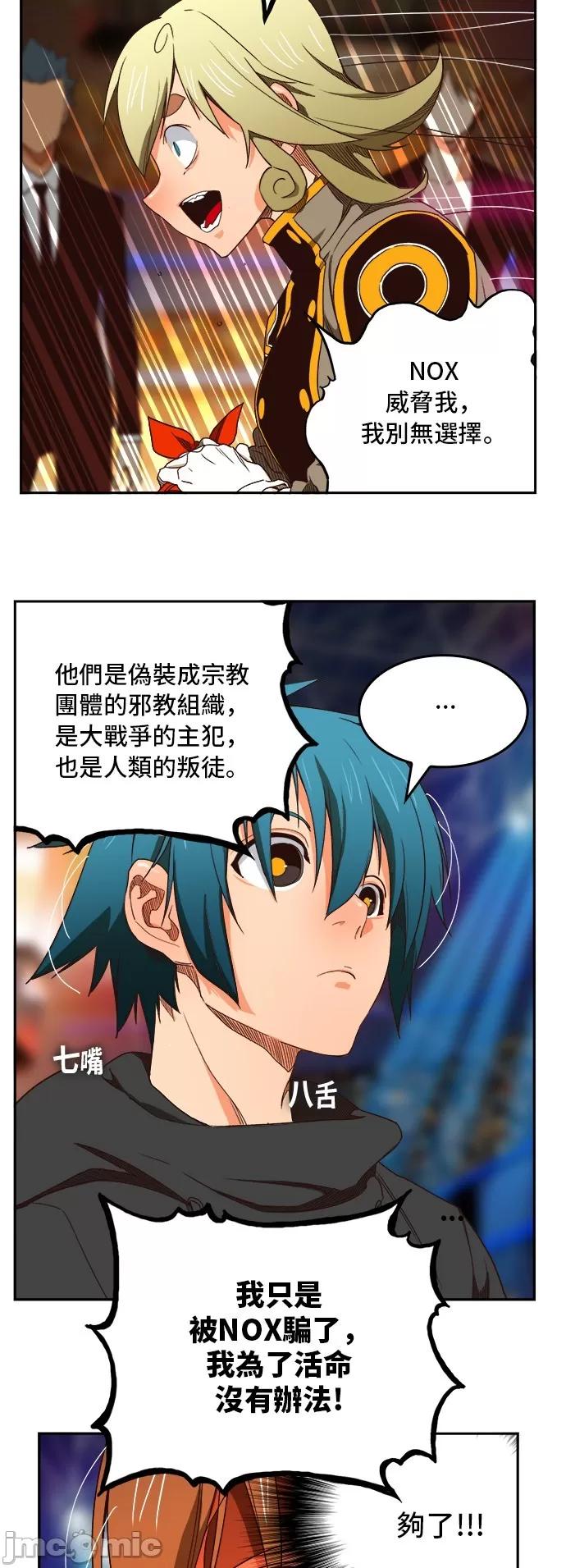 高校之神 [第6部 RE:与神对决] 第370话 - 372 | 高校之神 第16页