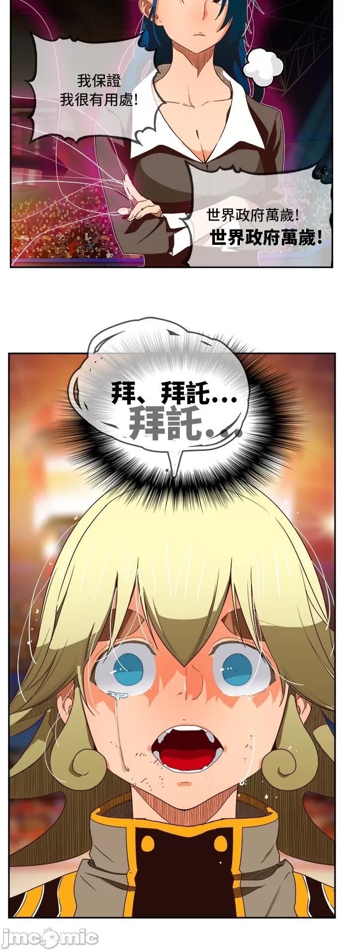 高校之神 [第6部 RE:与神对决] 第370话 - 372 | 高校之神 第18页
