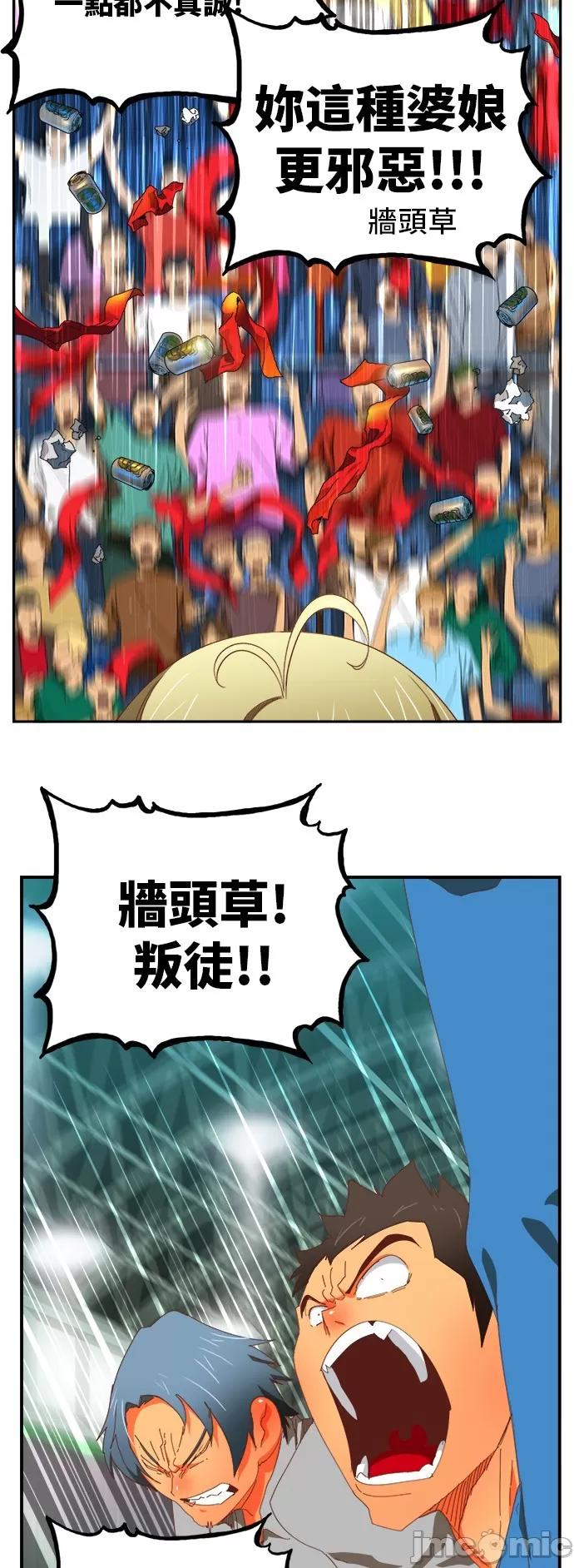 高校之神 [第6部 RE:与神对决] 第370话 - 372 | 高校之神 第20页