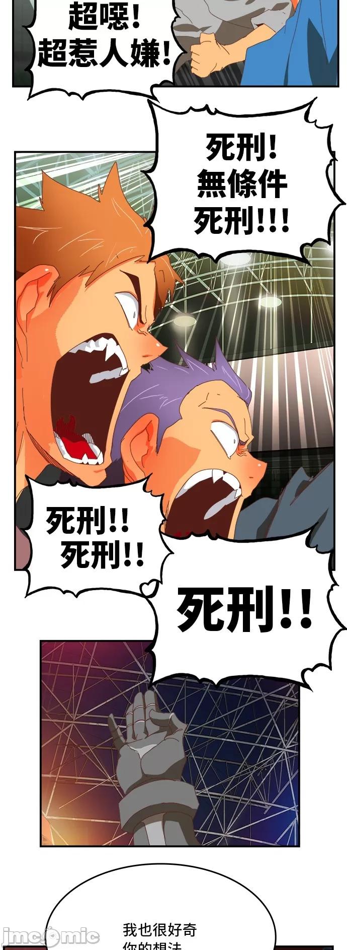 高校之神 [第6部 RE:与神对决] 第370话 - 372 | 高校之神 第21页