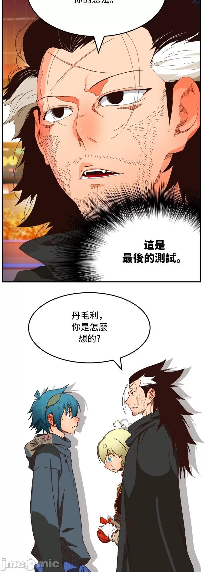 高校之神 [第6部 RE:与神对决] 第370话 - 372 | 高校之神 第22页