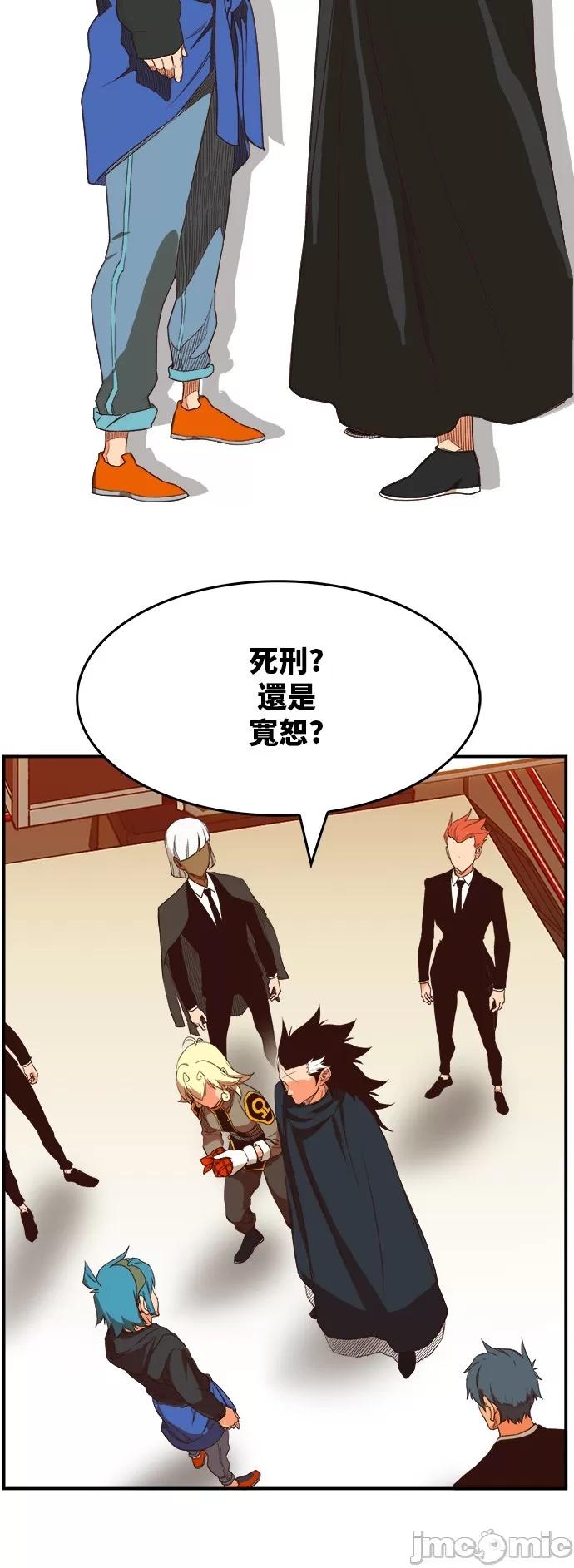高校之神 [第6部 RE:与神对决] 第370话 - 372 | 高校之神 第23页