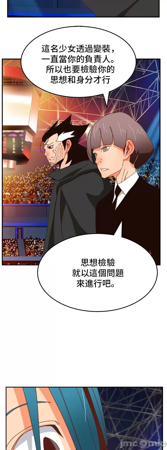 高校之神 [第6部 RE:与神对决] 第370话 - 372 | 高校之神 第25页