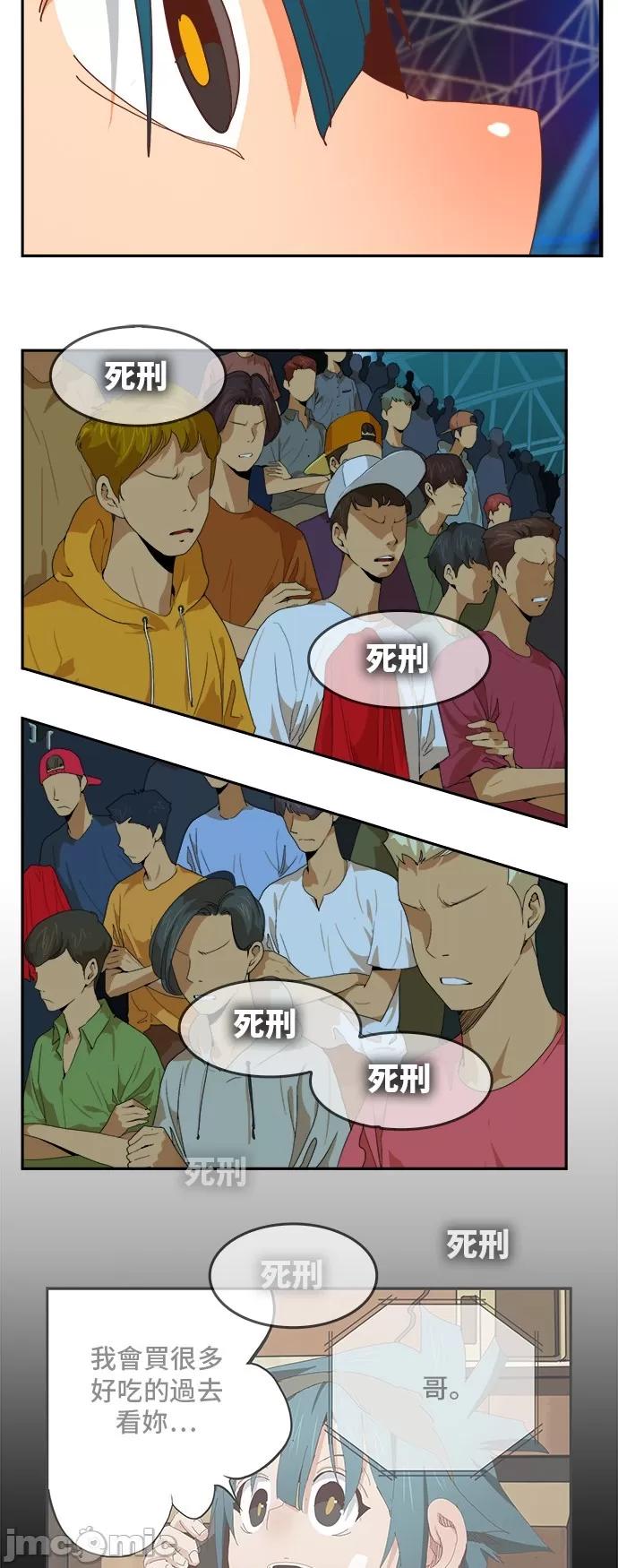 高校之神 [第6部 RE:与神对决] 第370话 - 372 | 高校之神 第26页