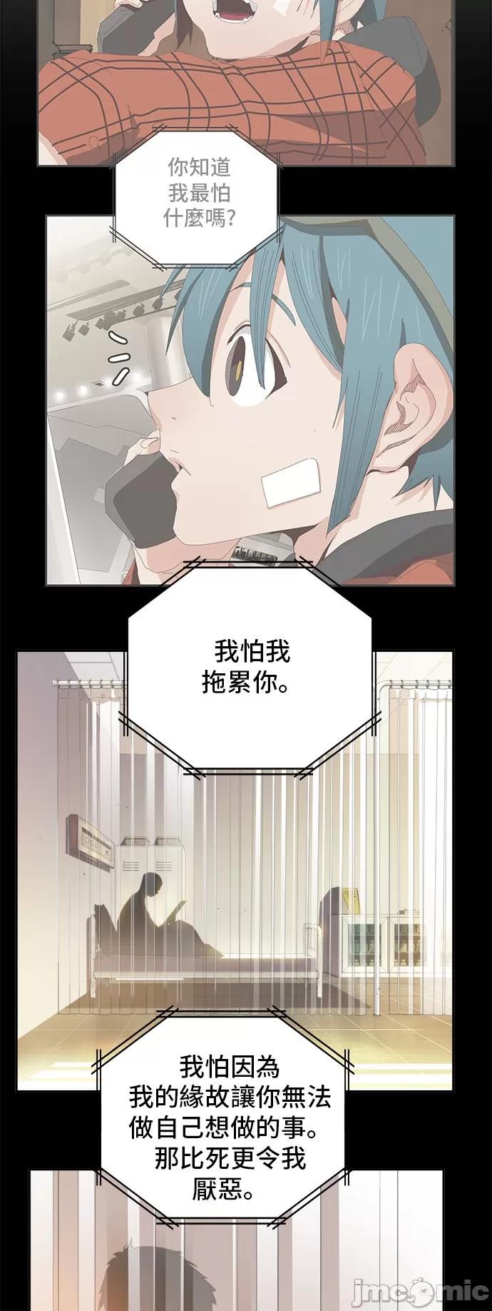高校之神 [第6部 RE:与神对决] 第370话 - 372 | 高校之神 第27页