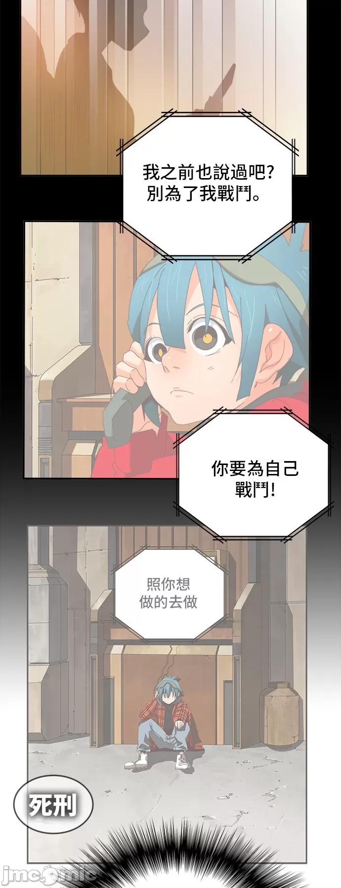 高校之神 [第6部 RE:与神对决] 第370话 - 372 | 高校之神 第28页