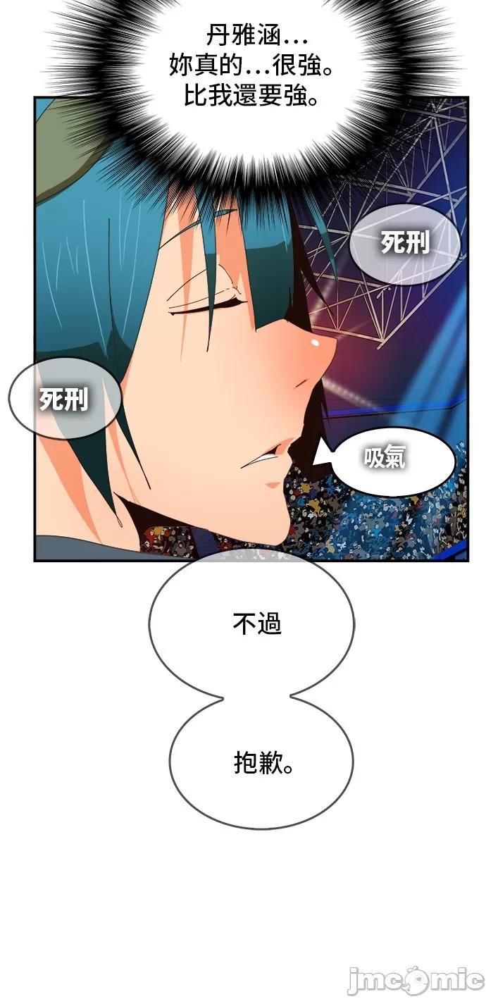 高校之神 [第6部 RE:与神对决] 第370话 - 372 | 高校之神 第29页