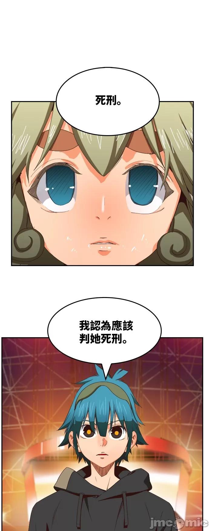 高校之神 [第6部 RE:与神对决] 第370话 - 372 | 高校之神 第30页