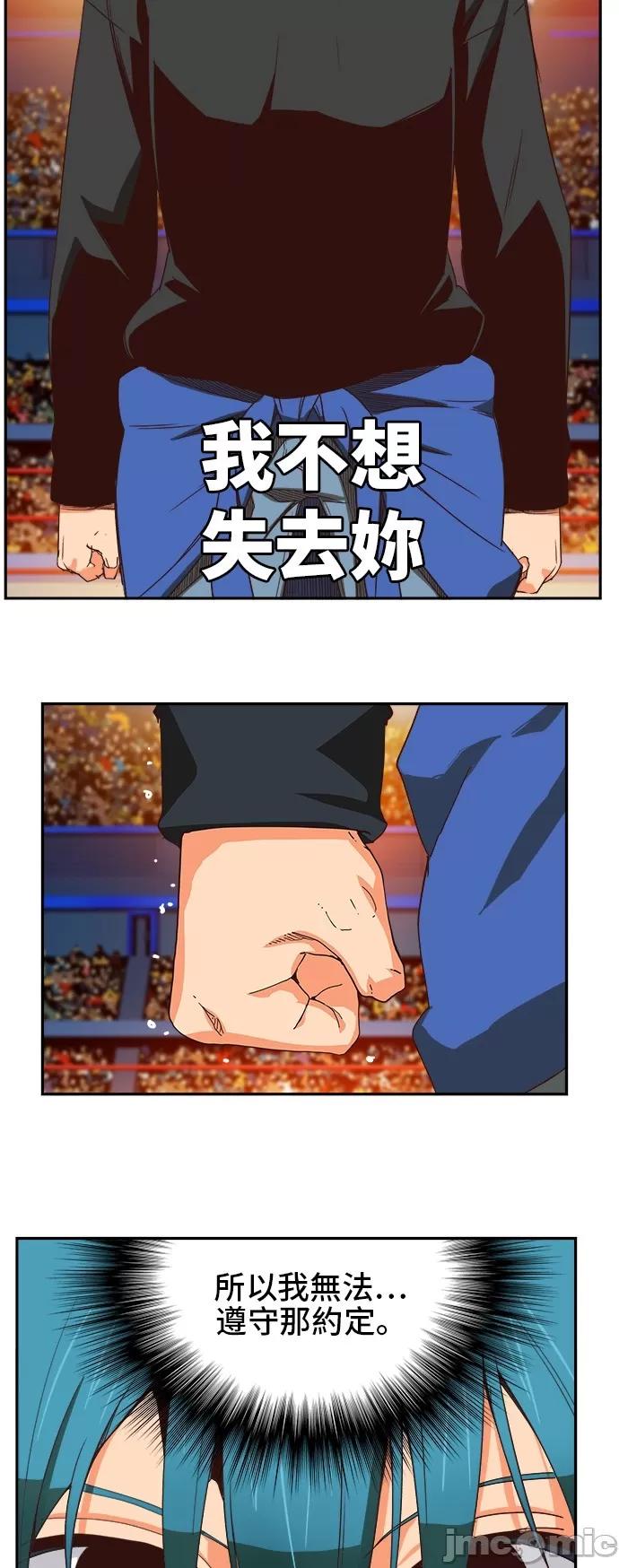 高校之神 [第6部 RE:与神对决] 第370话 - 372 | 高校之神 第31页