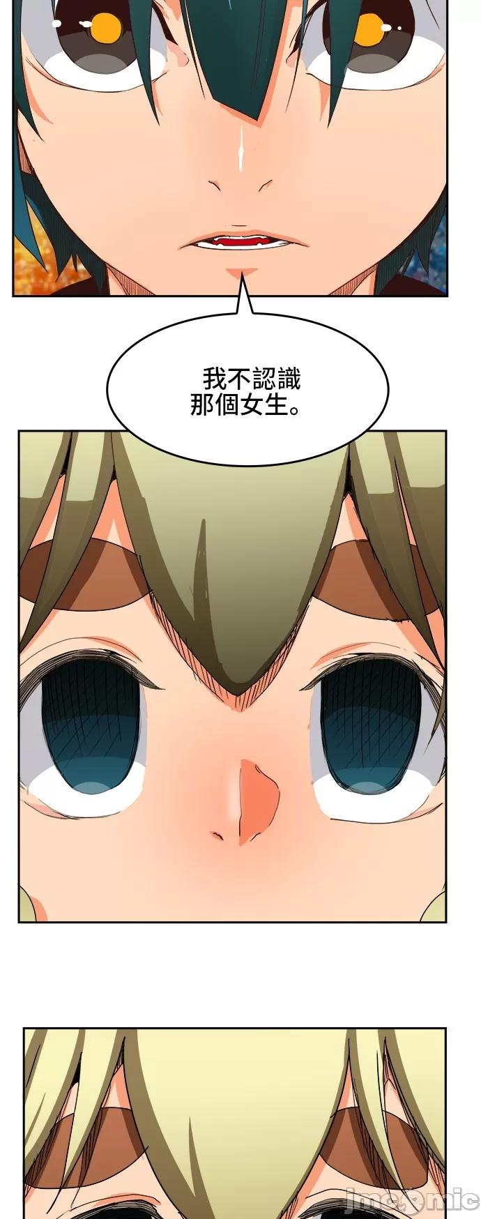 高校之神 [第6部 RE:与神对决] 第370话 - 372 | 高校之神 第32页