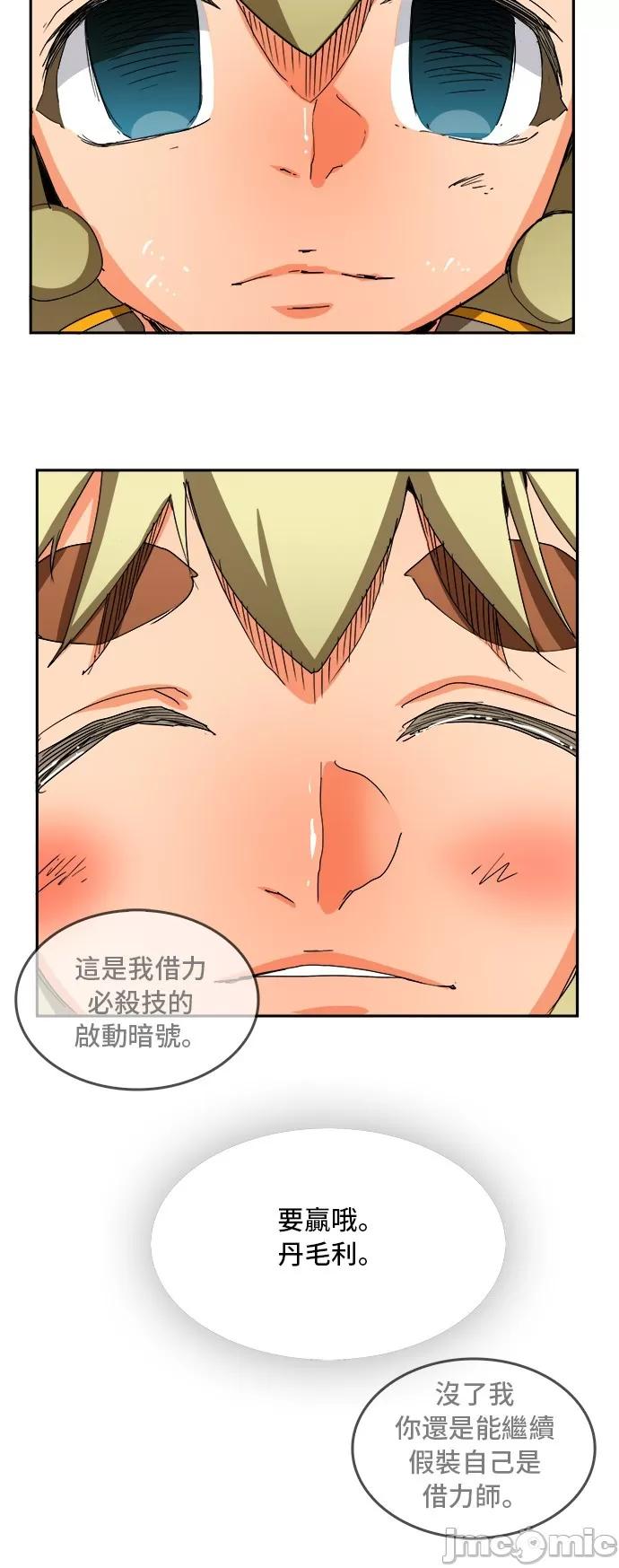 高校之神 [第6部 RE:与神对决] 第370话 - 372 | 高校之神 第33页