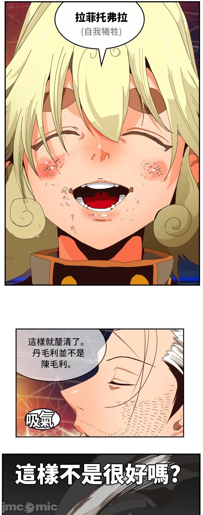 高校之神 [第6部 RE:与神对决] 第370话 - 372 | 高校之神 第34页