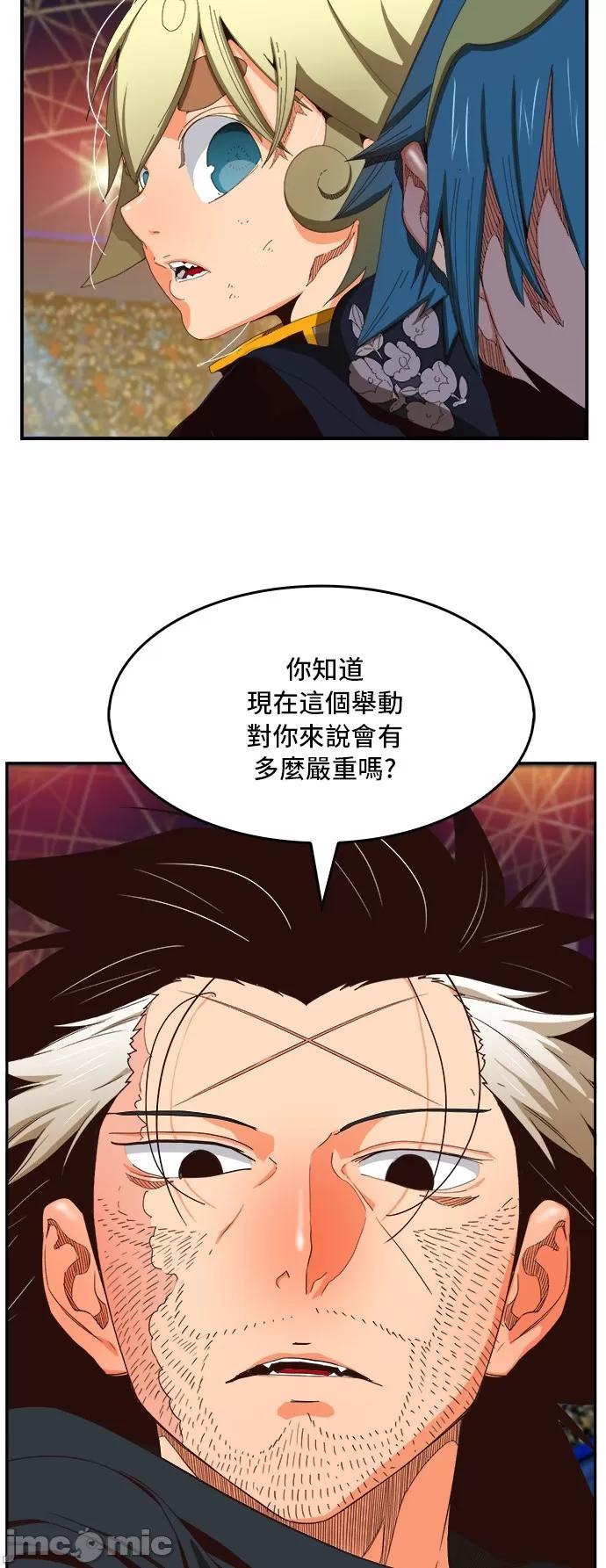 高校之神 [第6部 RE:与神对决] 第370话 - 372 | 高校之神 第43页
