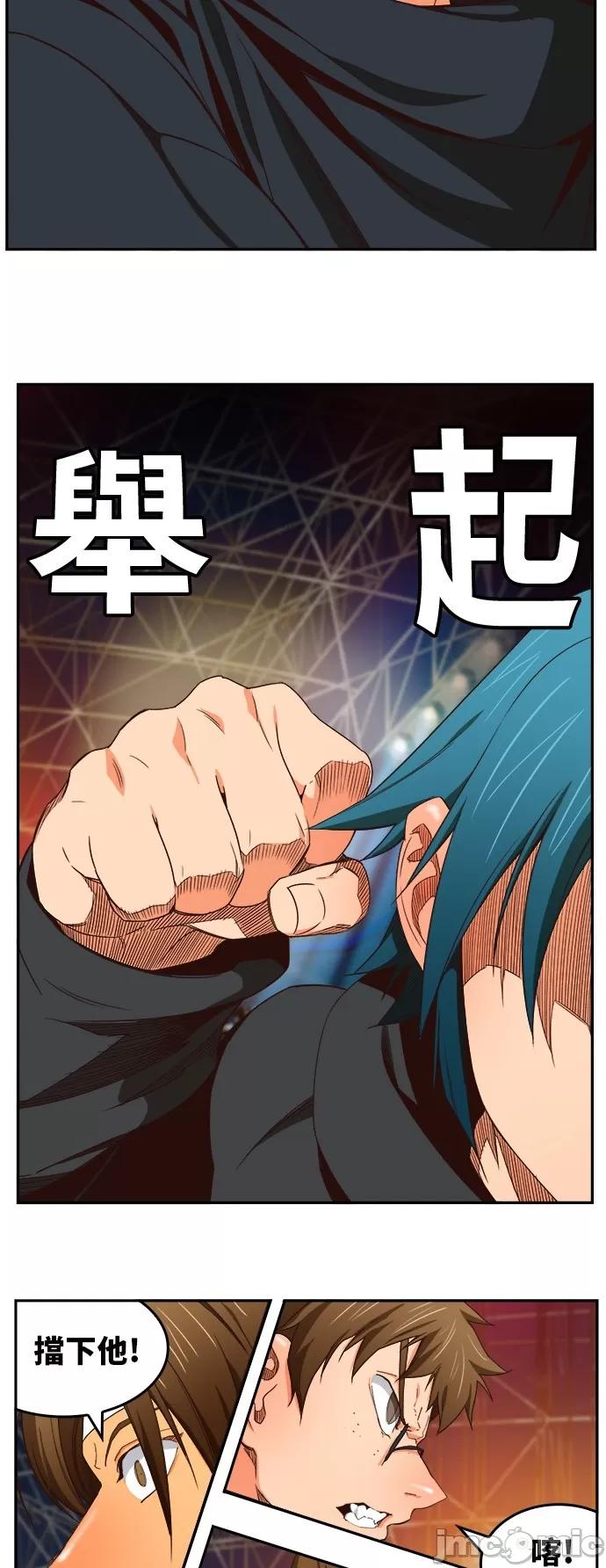 高校之神 [第6部 RE:与神对决] 第370话 - 372 | 高校之神 第44页