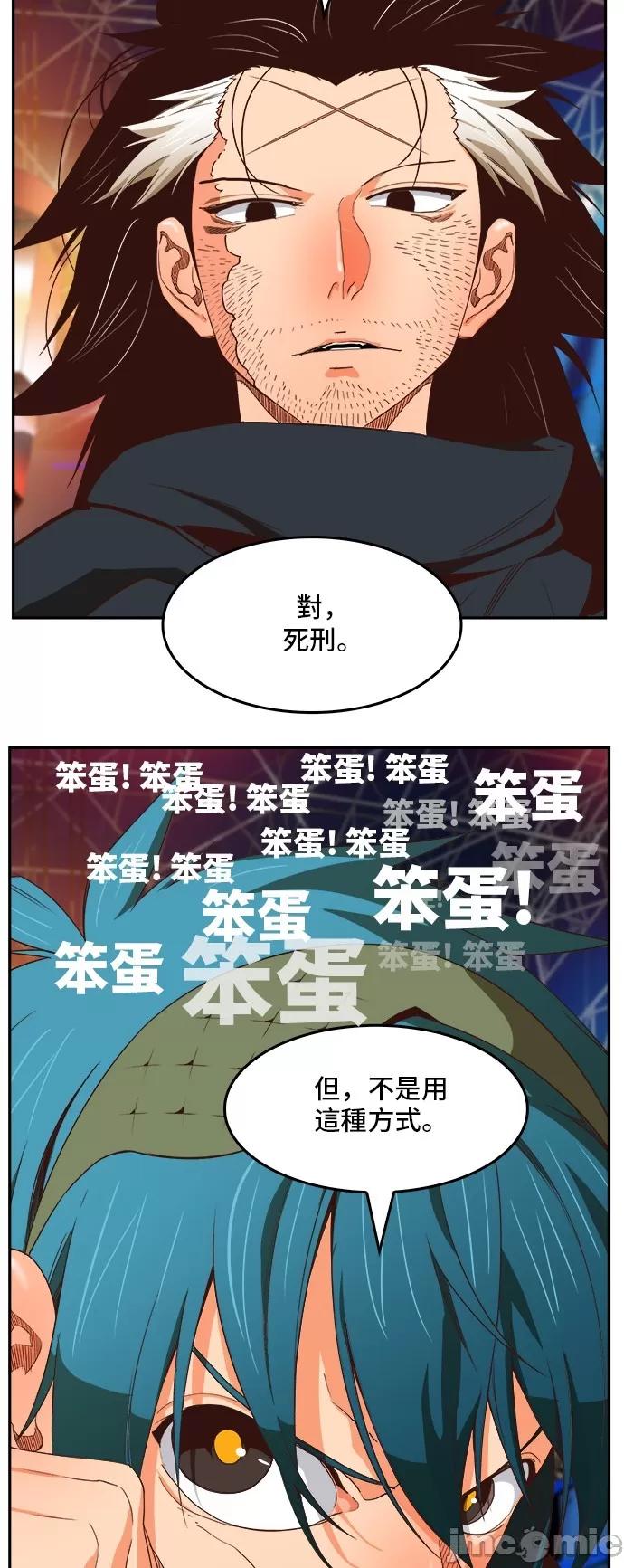 高校之神 [第6部 RE:与神对决] 第370话 - 372 | 高校之神 第47页