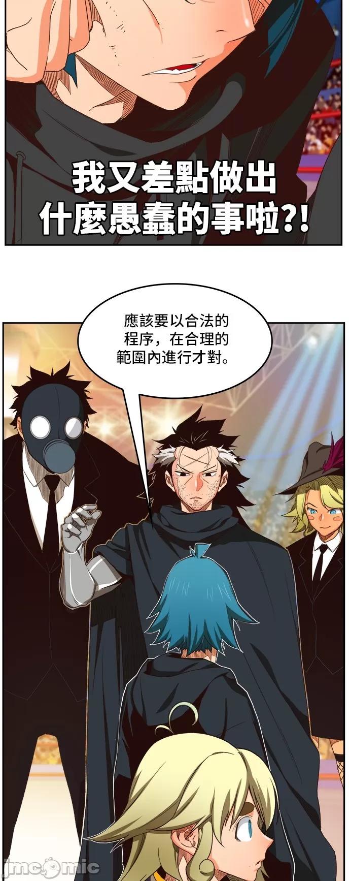 高校之神 [第6部 RE:与神对决] 第370话 - 372 | 高校之神 第48页