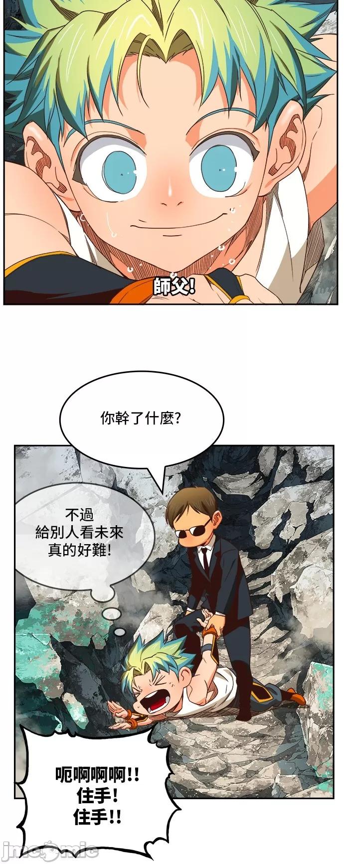 高校之神 [第6部 RE:与神对决] 第370话 - 372 | 高校之神 第50页