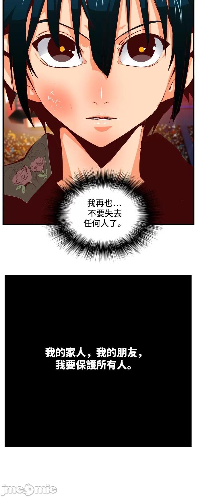 高校之神 [第6部 RE:与神对决] 第370话 - 372 | 高校之神 第52页