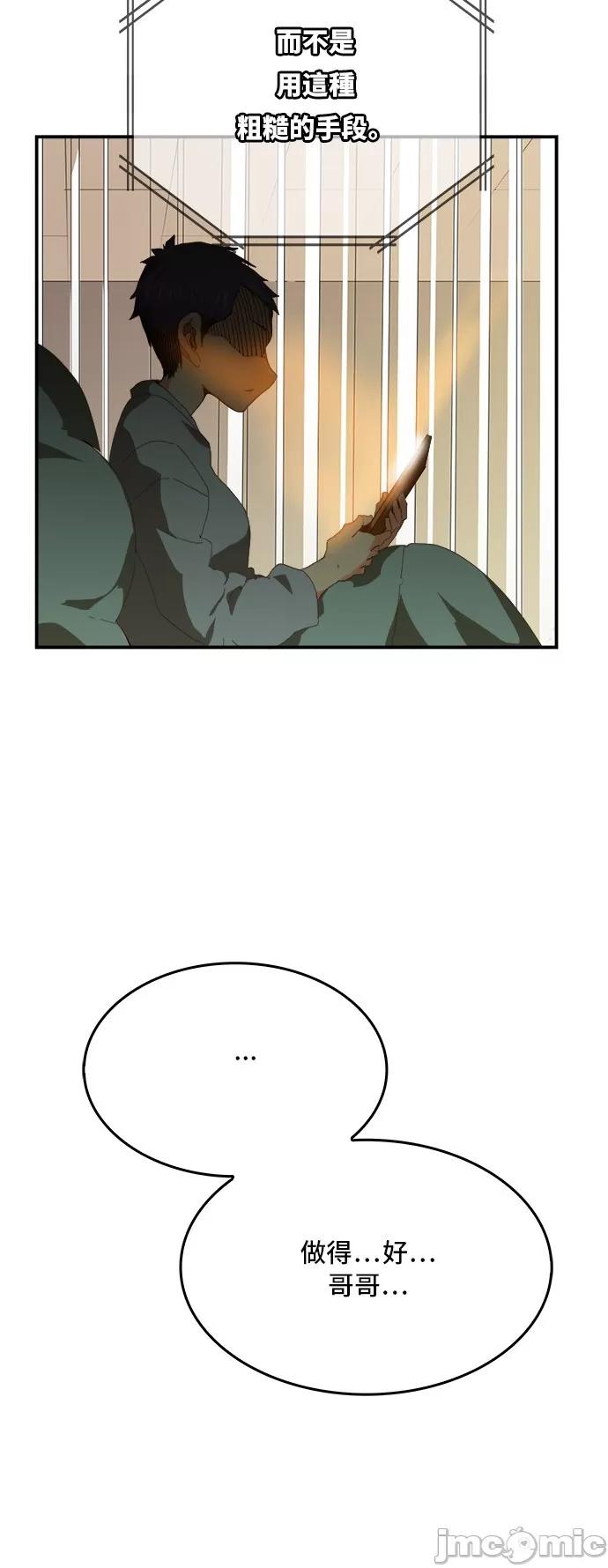 高校之神 [第6部 RE:与神对决] 第370话 - 372 | 高校之神 第56页