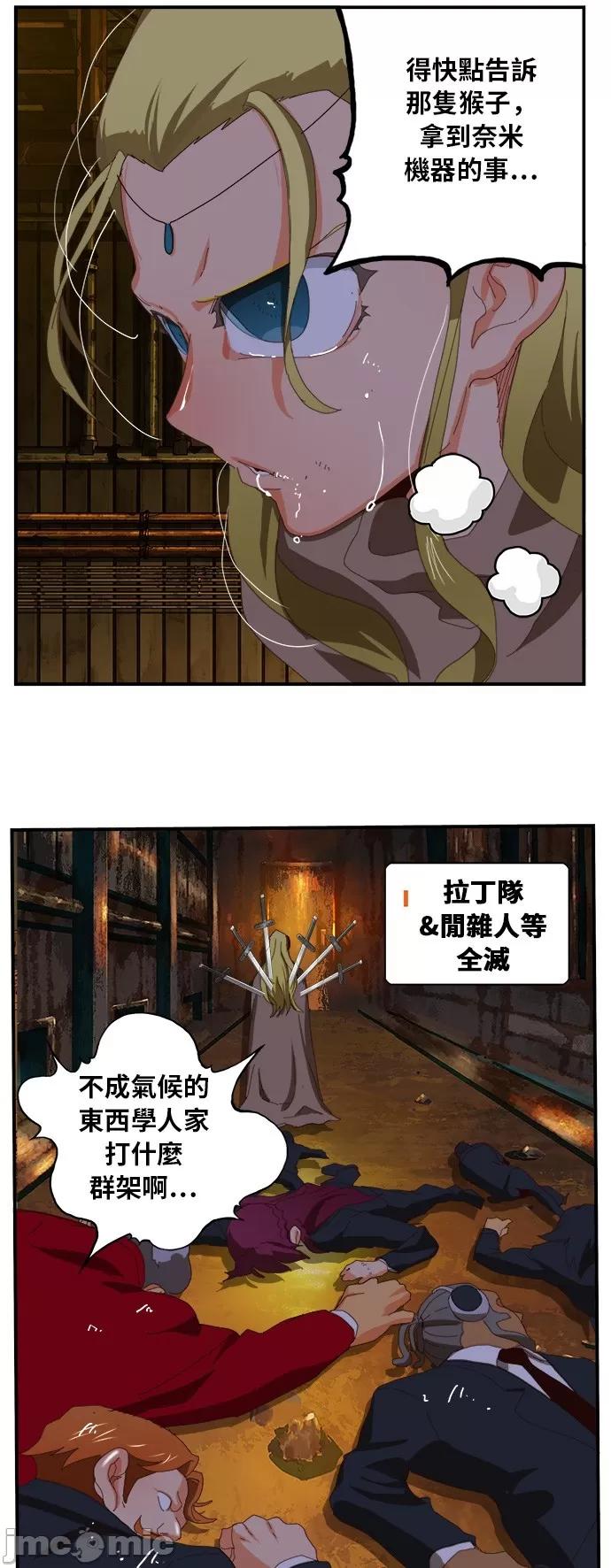 高校之神 [第6部 RE:与神对决] 第371话 - 373 | 高校之神 第3页