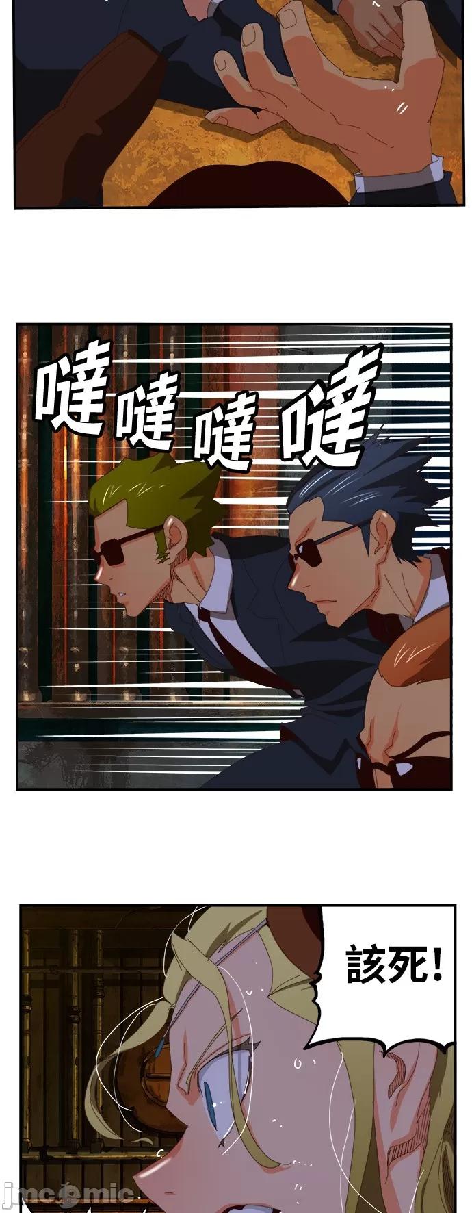 高校之神 [第6部 RE:与神对决] 第371话 - 373 | 高校之神 第4页