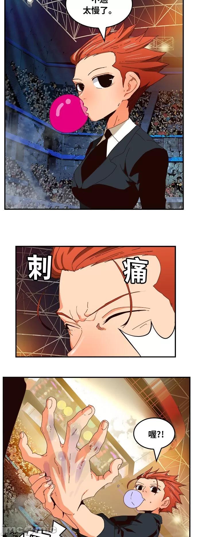 高校之神 [第6部 RE:与神对决] 第371话 - 373 | 高校之神 第11页