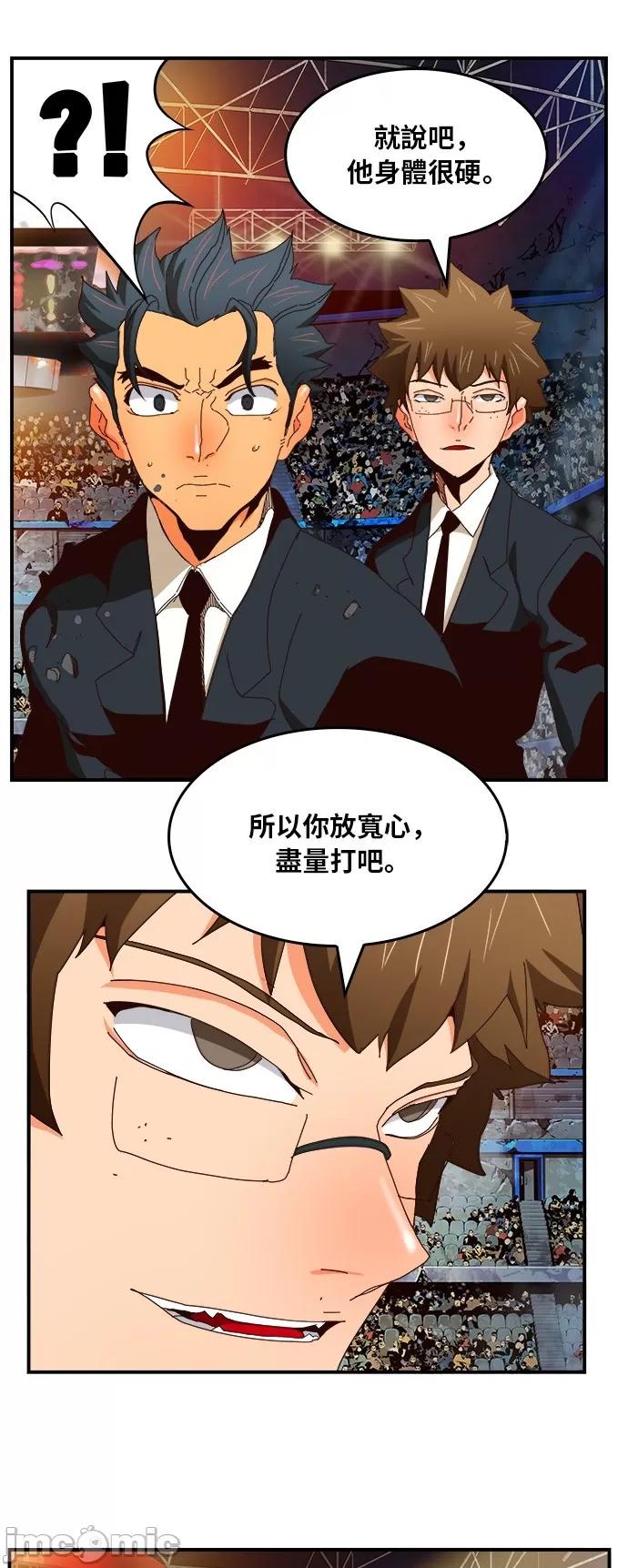 高校之神 [第6部 RE:与神对决] 第371话 - 373 | 高校之神 第23页