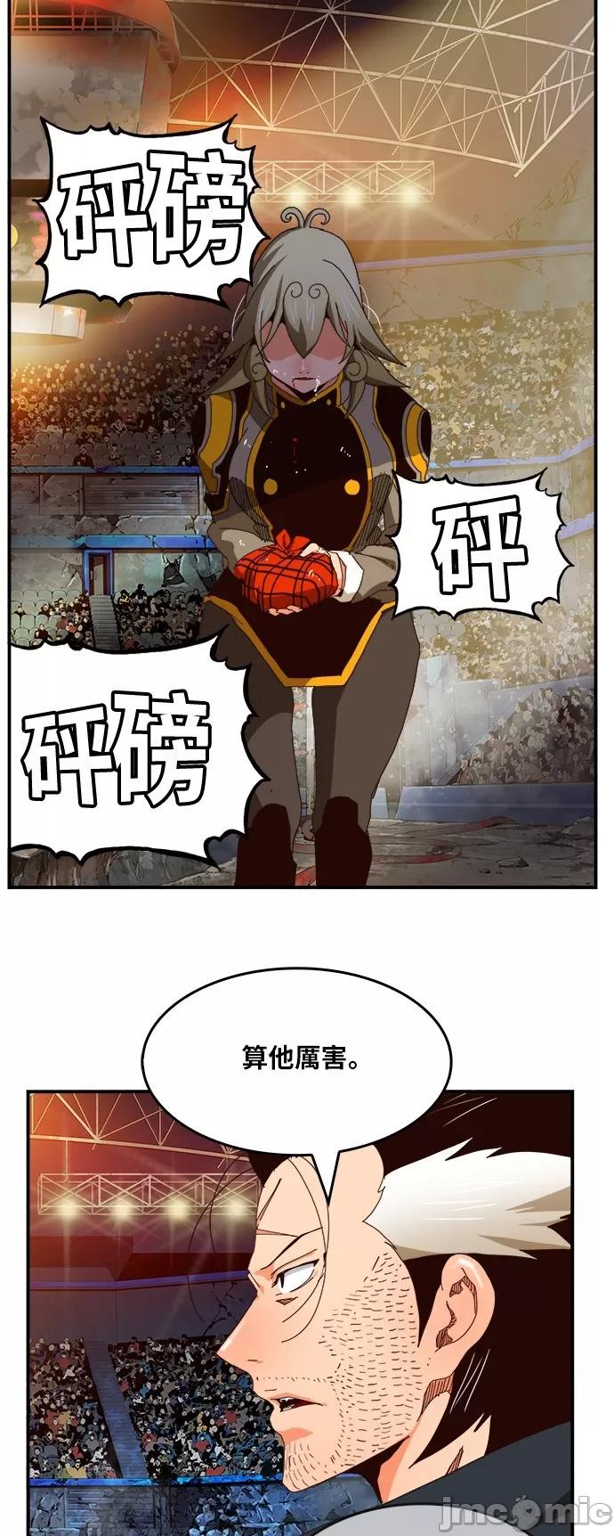 高校之神 [第6部 RE:与神对决] 第371话 - 373 | 高校之神 第24页