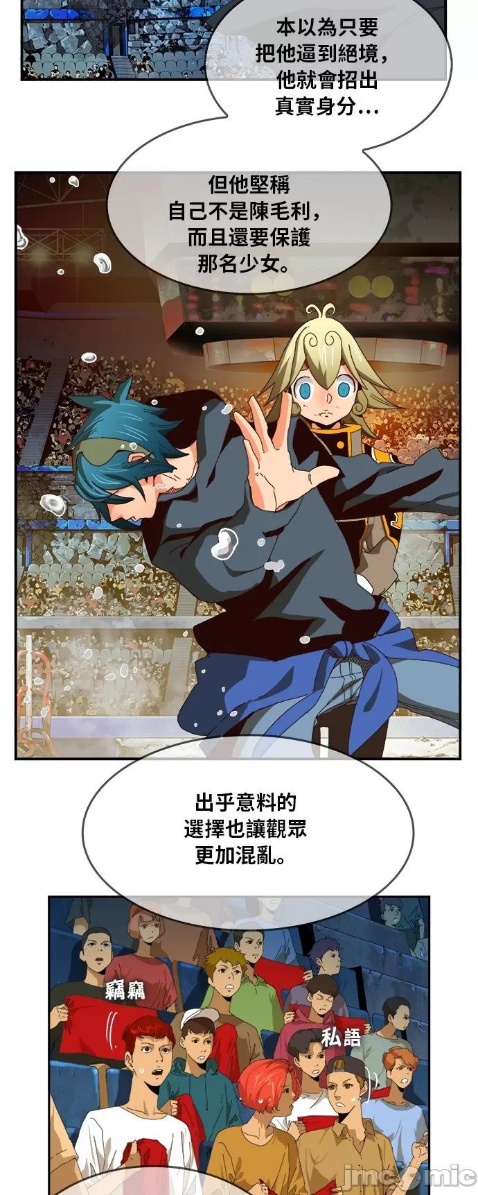 高校之神 [第6部 RE:与神对决] 第371话 - 373 | 高校之神 第25页