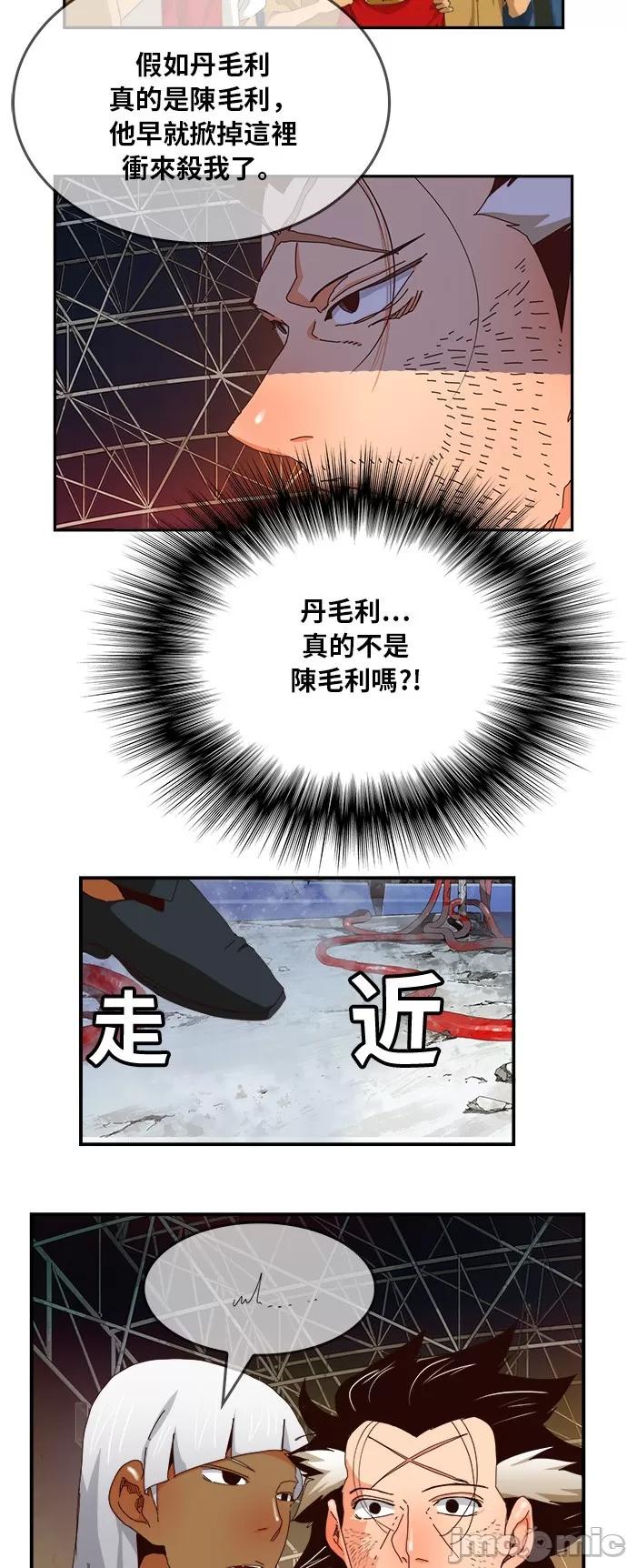 高校之神 [第6部 RE:与神对决] 第371话 - 373 | 高校之神 第26页